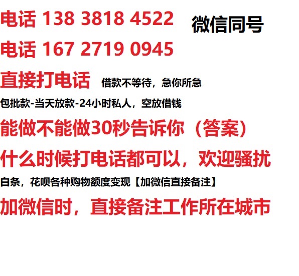 常熟借钱上门放款|常熟线下个人借贷周转|常熟私人放款联系方式